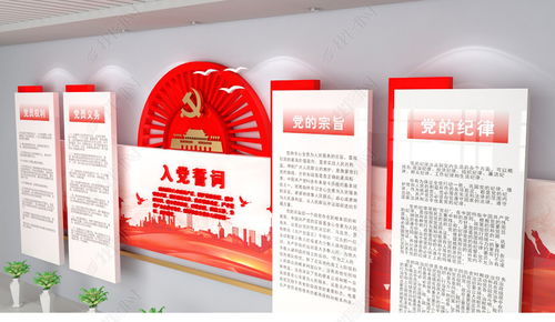 红色党员活动室党建文化墙廉政文化墙模板图片 设计效果图下载