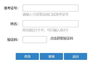 2018年12月福建英语四级成绩查询入口已开通